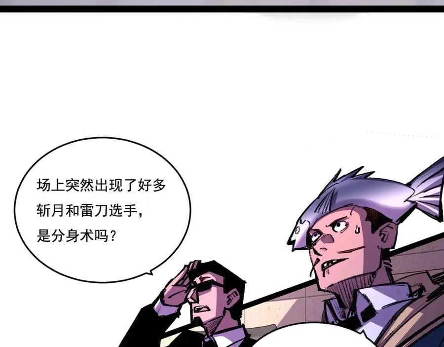斩魄刀斩月漫画,第51话 决赛 斩月VS雷刀1图