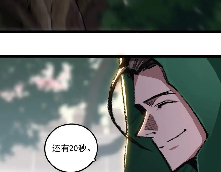 天锁斩月漫画,第49话 极限3秒1图