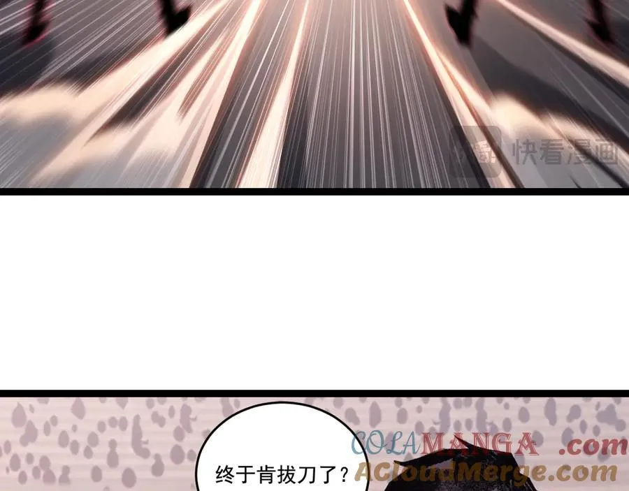 斩魄刀斩月漫画,第52话 雷刀1图