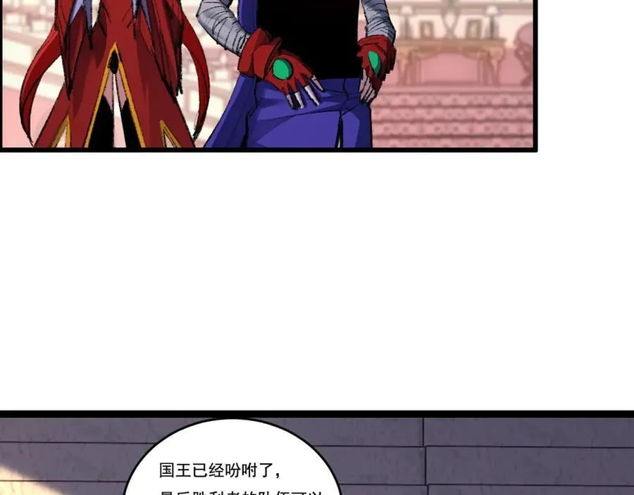 斩魄刀斩月漫画,第56话 肉体容器1图