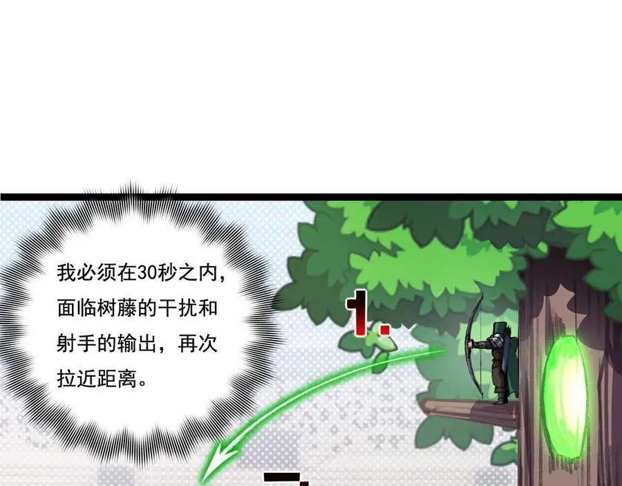 天锁斩月漫画,第49话 极限3秒2图
