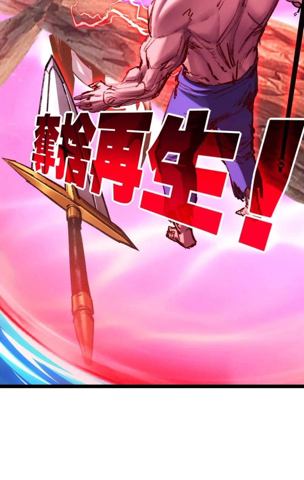 天锁斩月漫画,第60话 身份悖论2图