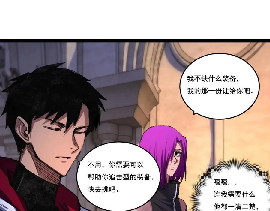 天锁斩月漫画,第56话 肉体容器2图