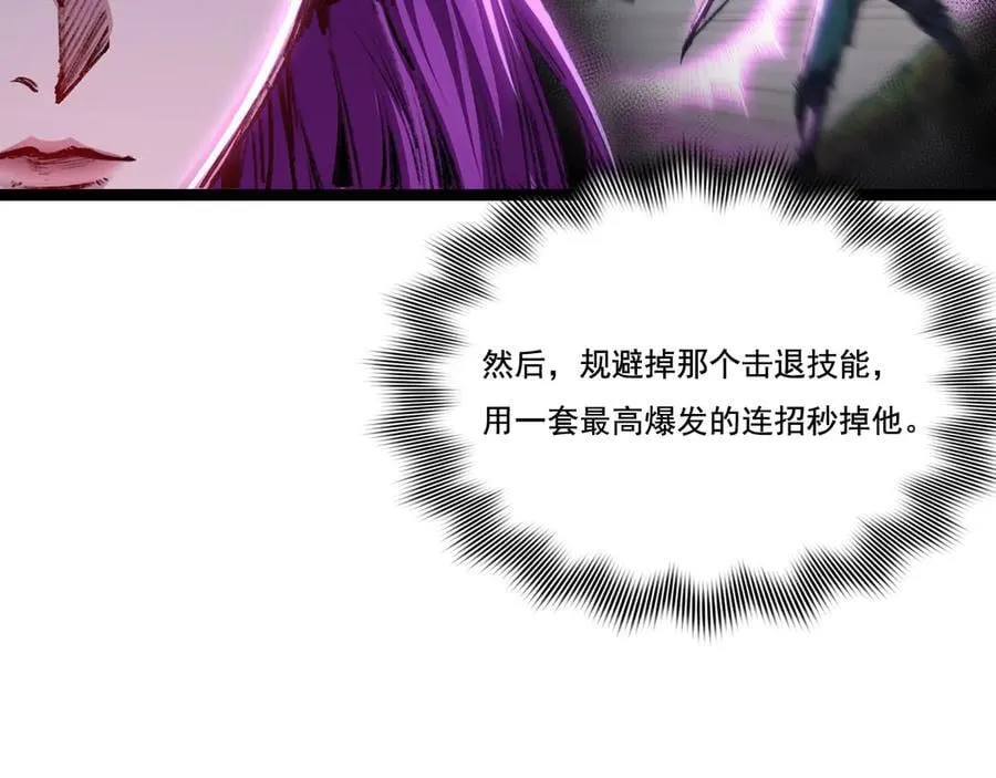 天锁斩月漫画,第49话 极限3秒2图