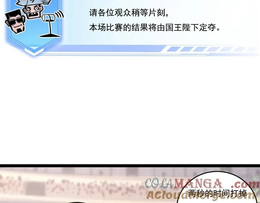 天锁斩月漫画,第50话 决赛前1图