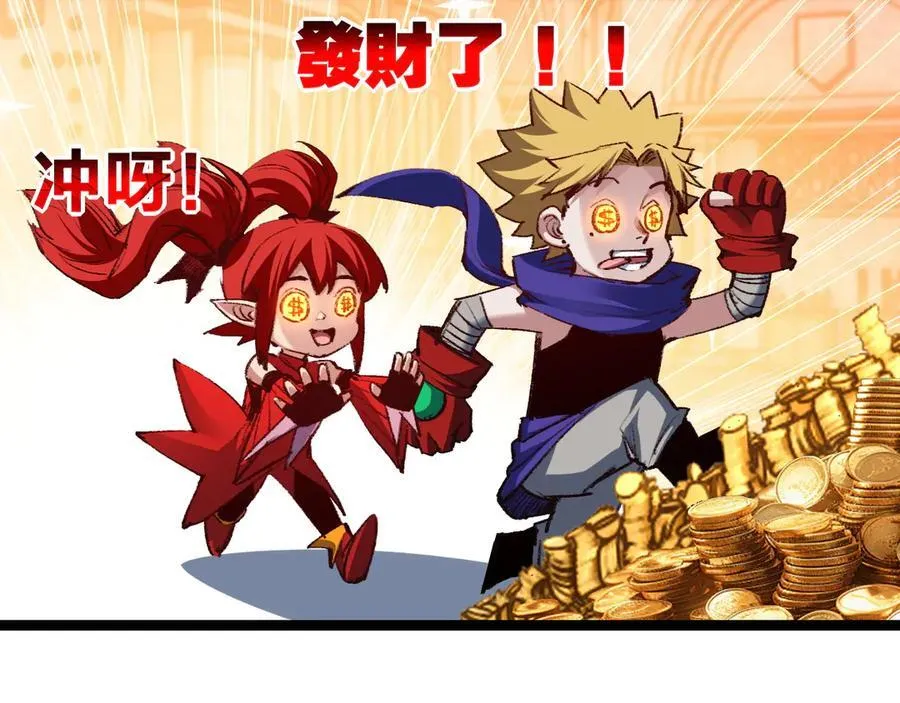 天锁斩月漫画,第56话 肉体容器1图