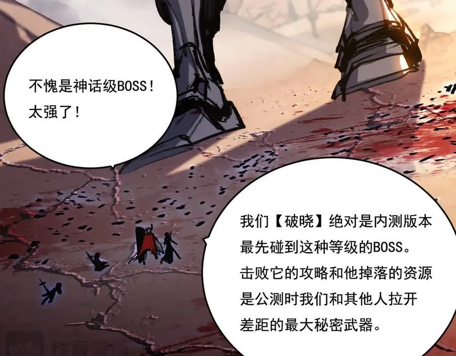 天锁斩月漫画,第54话 一个人情2图