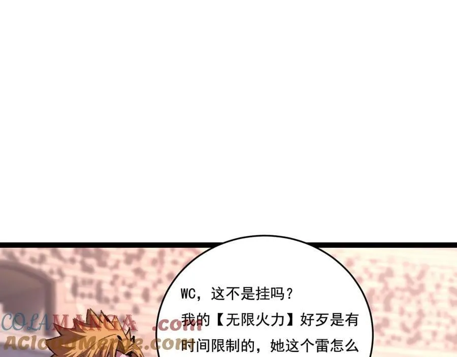 斩魄刀斩月漫画,第53话 阿修罗模式1图