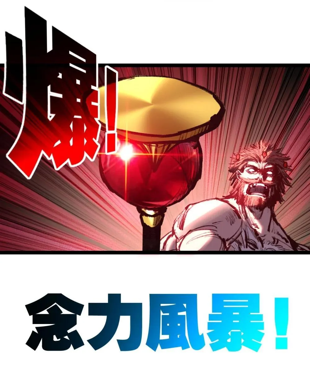天锁斩月漫画,第60话 身份悖论2图