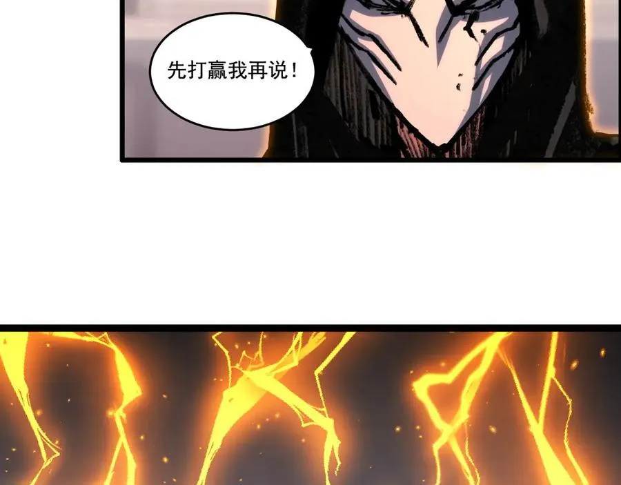 斩魄刀斩月漫画,第53话 阿修罗模式2图