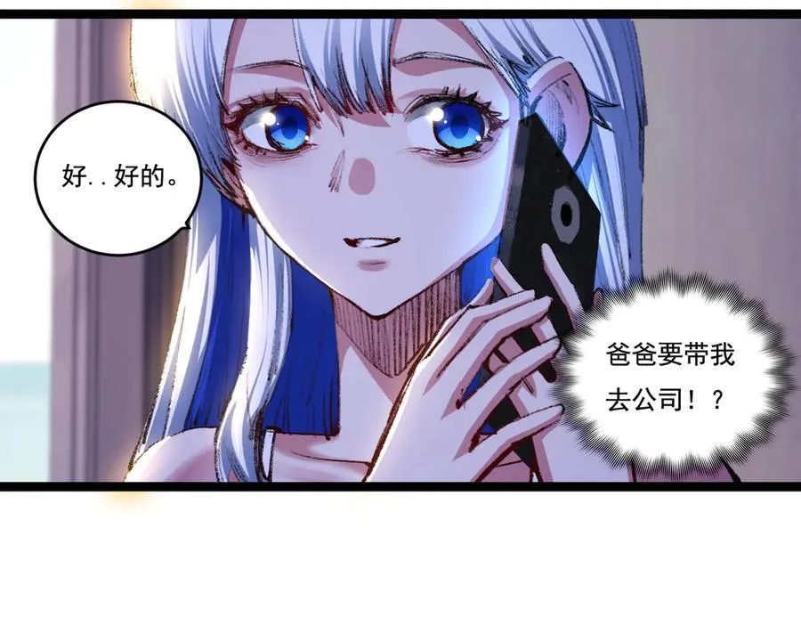 斩魄刀斩月漫画,第50话 决赛前1图