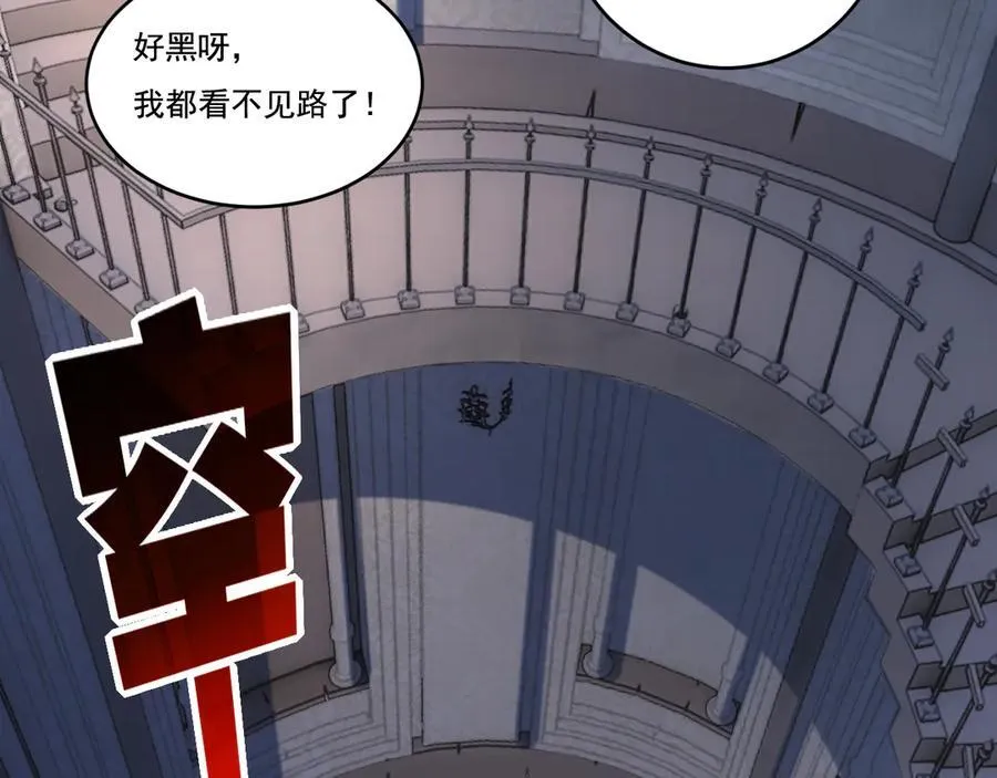 斩魄刀斩月漫画,第56话 肉体容器1图