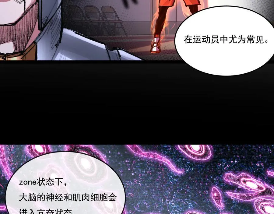 天锁斩月漫画,第50话 决赛前1图
