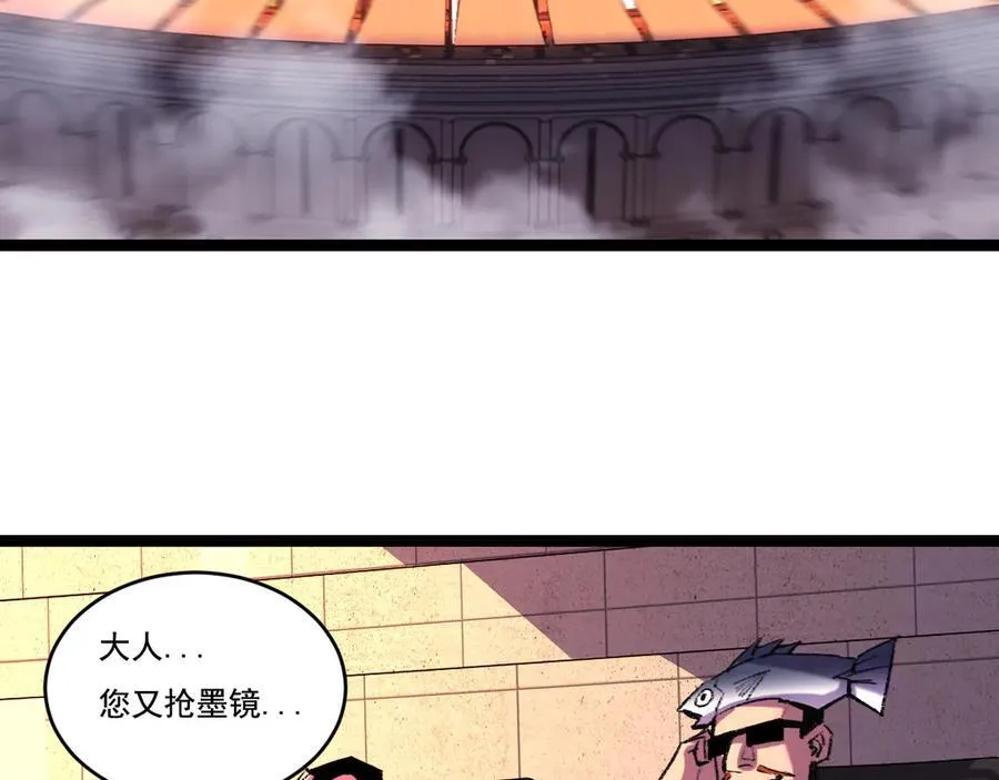 斩魄刀斩月漫画,第53话 阿修罗模式1图