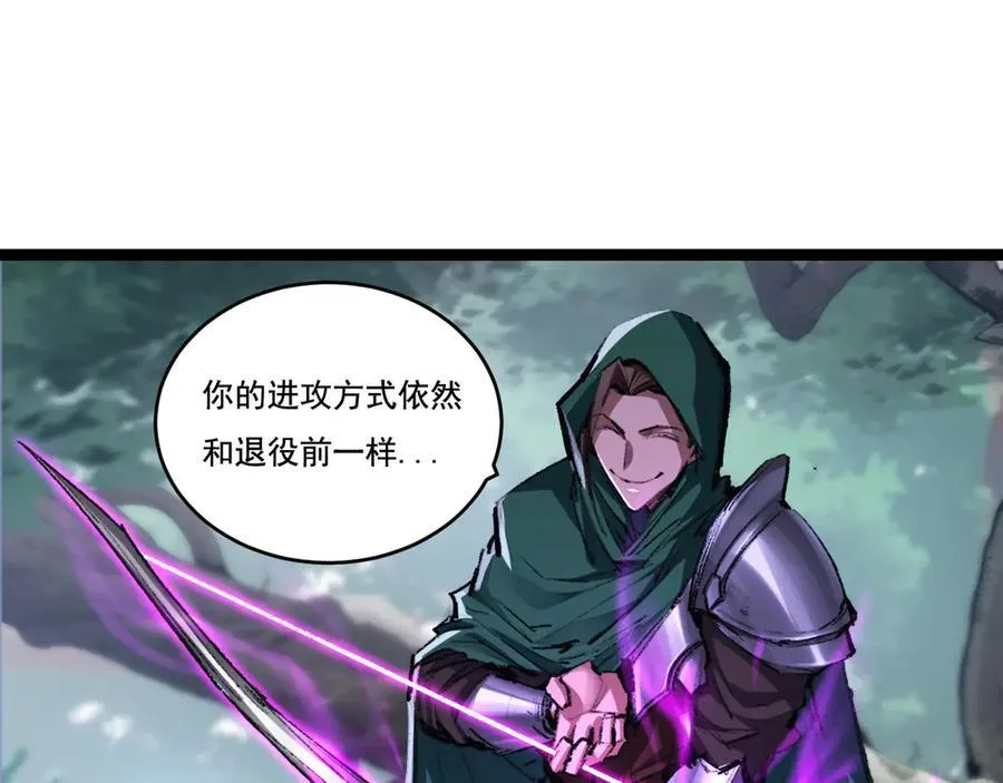 天锁斩月漫画,第49话 极限3秒1图