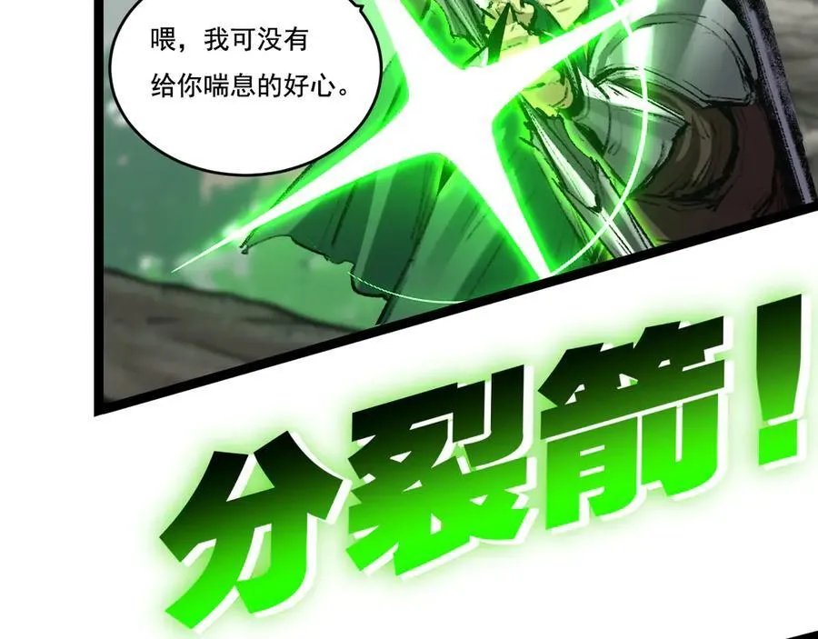 天锁斩月漫画,第49话 极限3秒1图