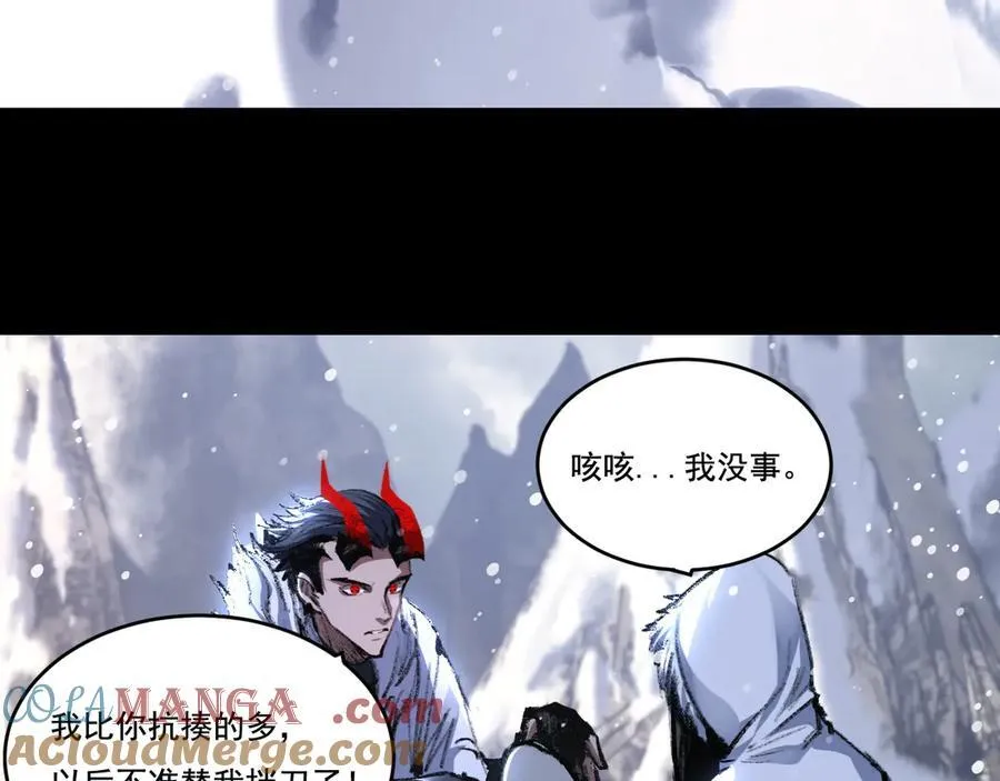 天锁斩月漫画,第55话 门2图