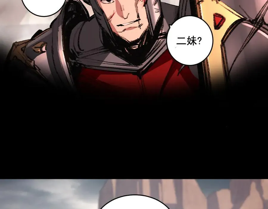 天锁斩月漫画,第54话 一个人情2图
