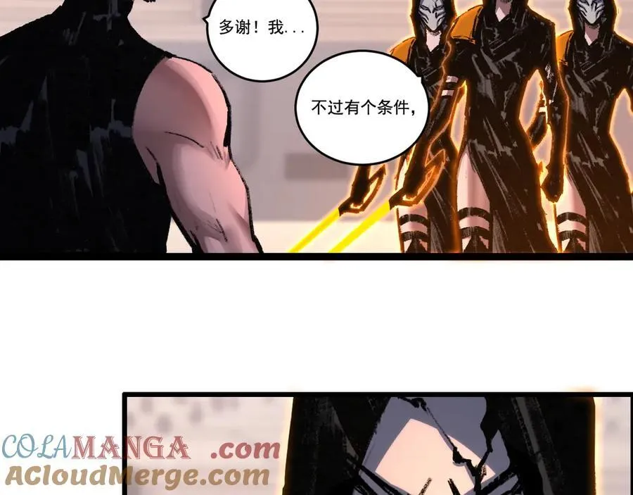 斩魄刀斩月漫画,第53话 阿修罗模式1图
