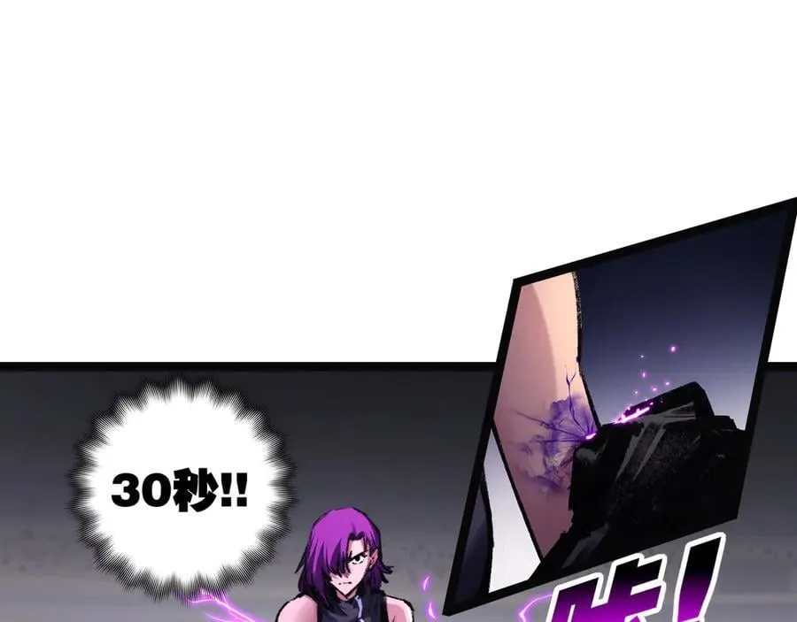 天锁斩月漫画,第49话 极限3秒2图
