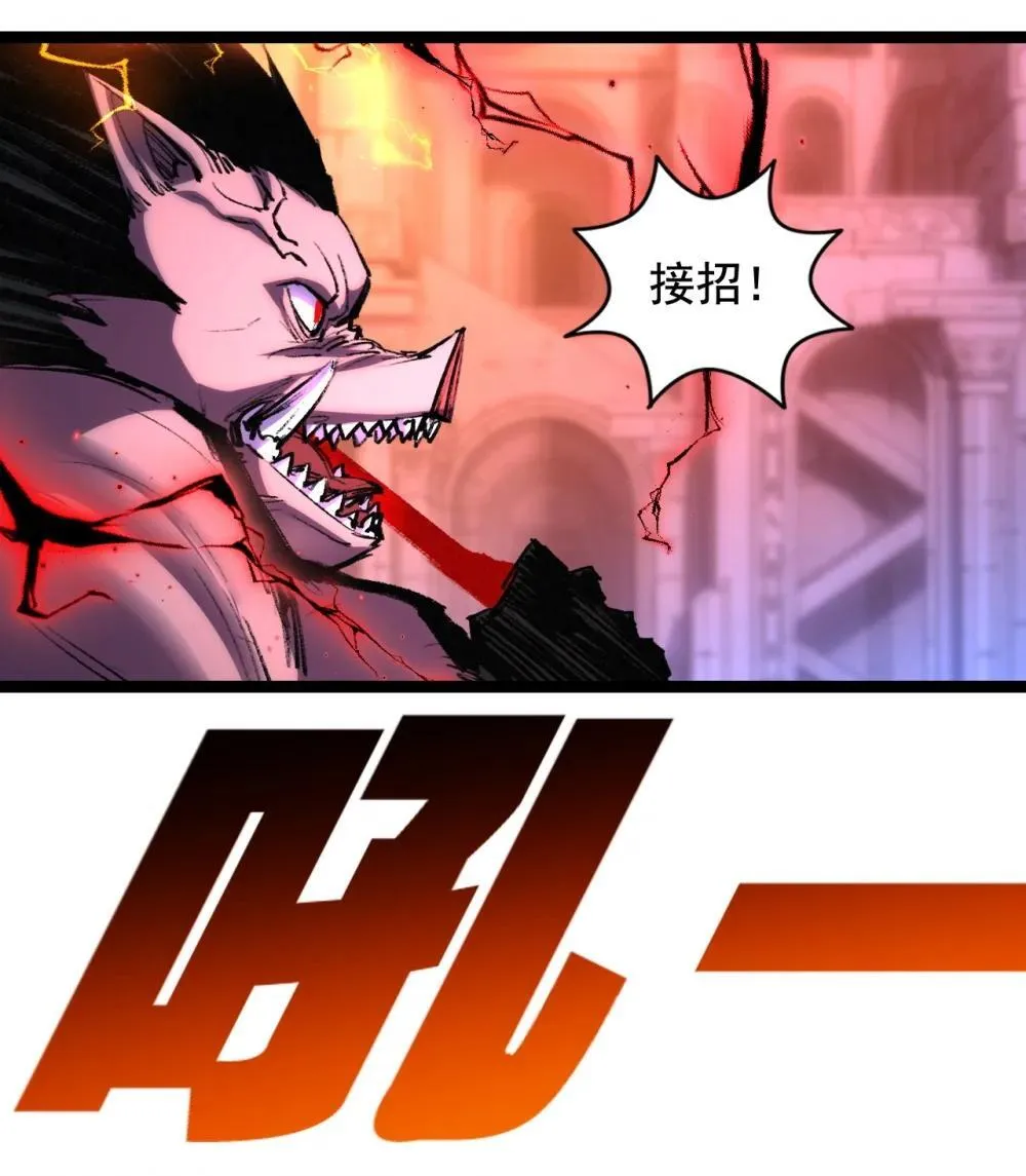 天锁斩月漫画,第59话 玩家？2图