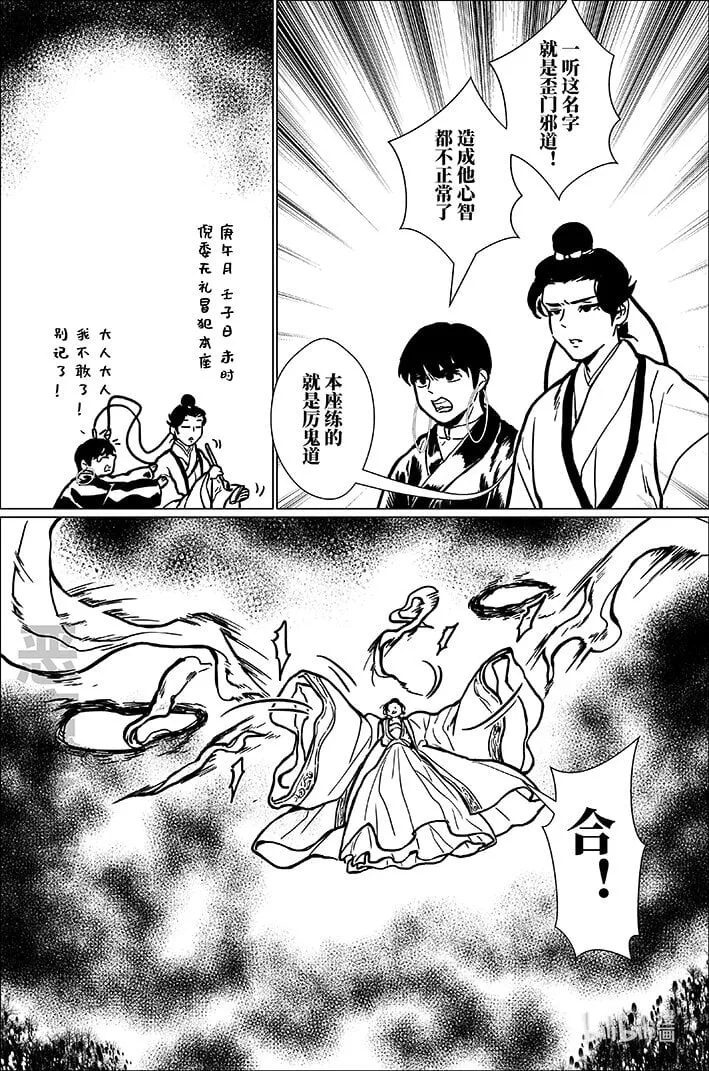 月亮漫画,八十五 捌拾伍2图