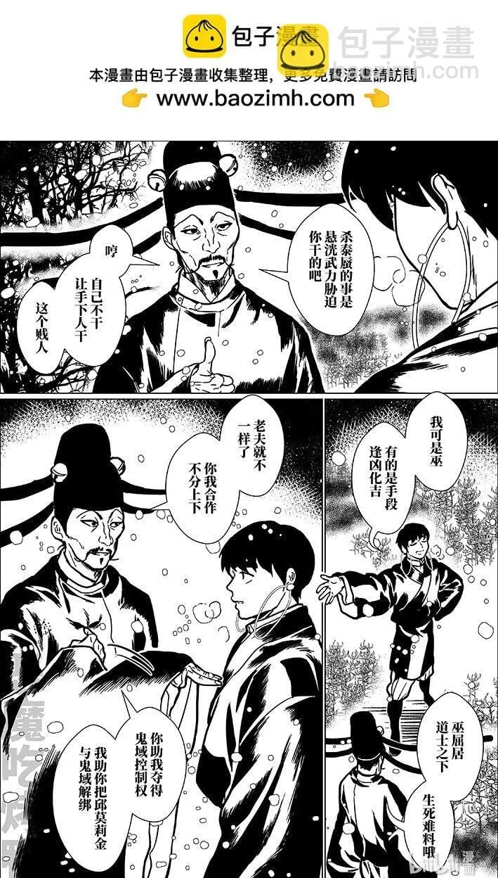 月挂柳梢头的图片漫画,八十六 捌拾陆2图