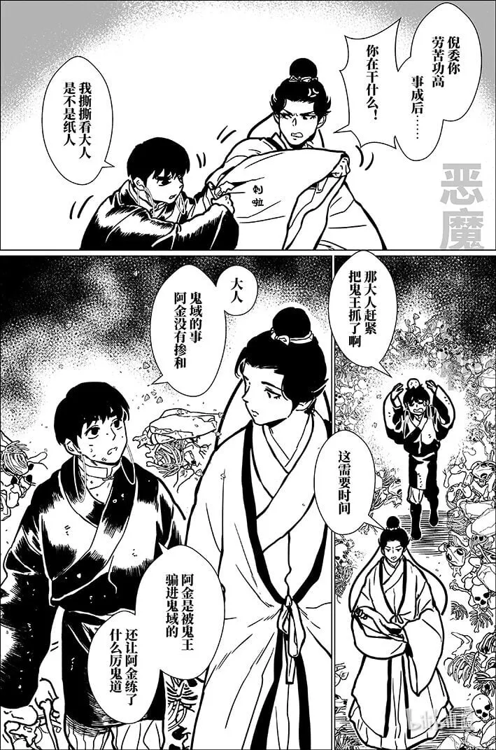 月亮漫画,八十五 捌拾伍1图