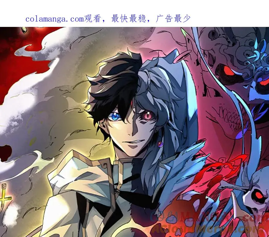天生毒奶，我诅咒了全世界！漫画,第17话 破纪录，开始，三十层BOSS战！1图