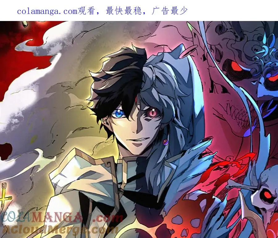 天生毒奶我诅咒了全世界漫画免费阅读漫画,第26话 无法治愈切了吧！1图