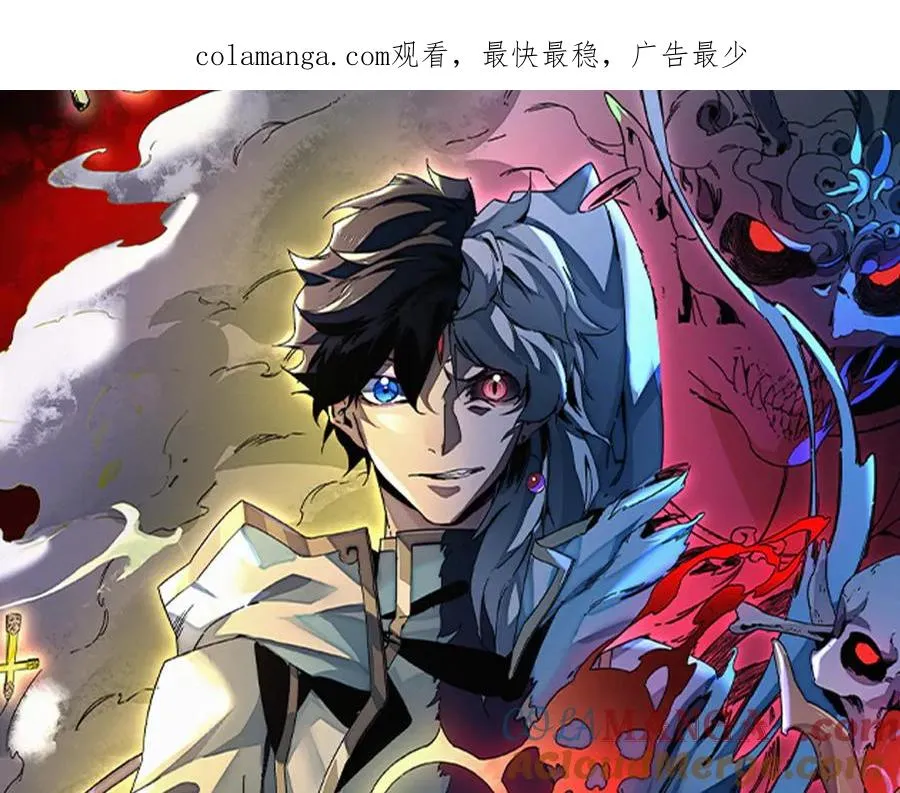 天生毒奶，我诅咒了全世界！漫画,第15话 送个小礼物，尽显龙之风范！1图