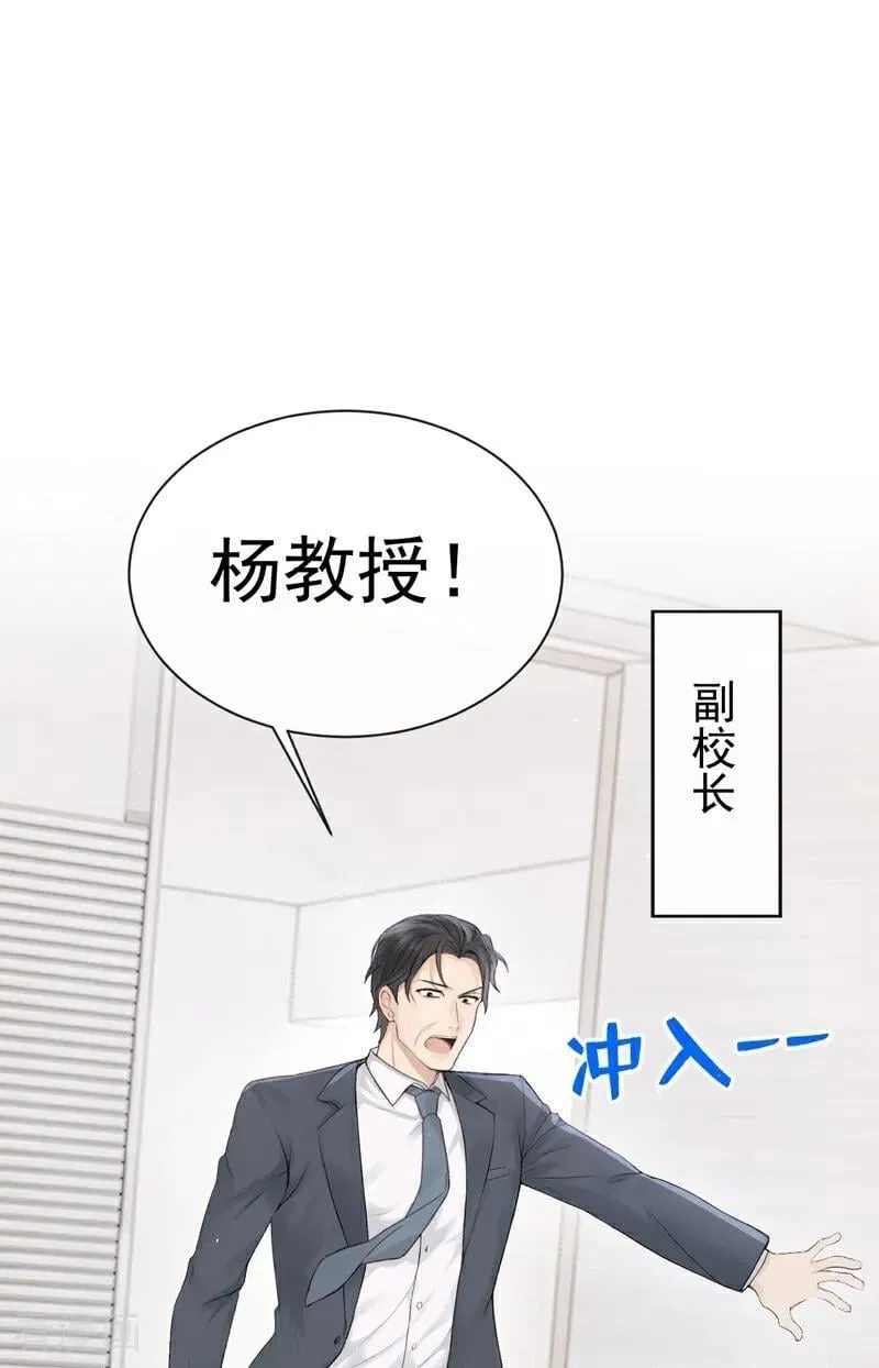 同居只为攻略你小说漫画,第31话 读书影响生孩子？2图