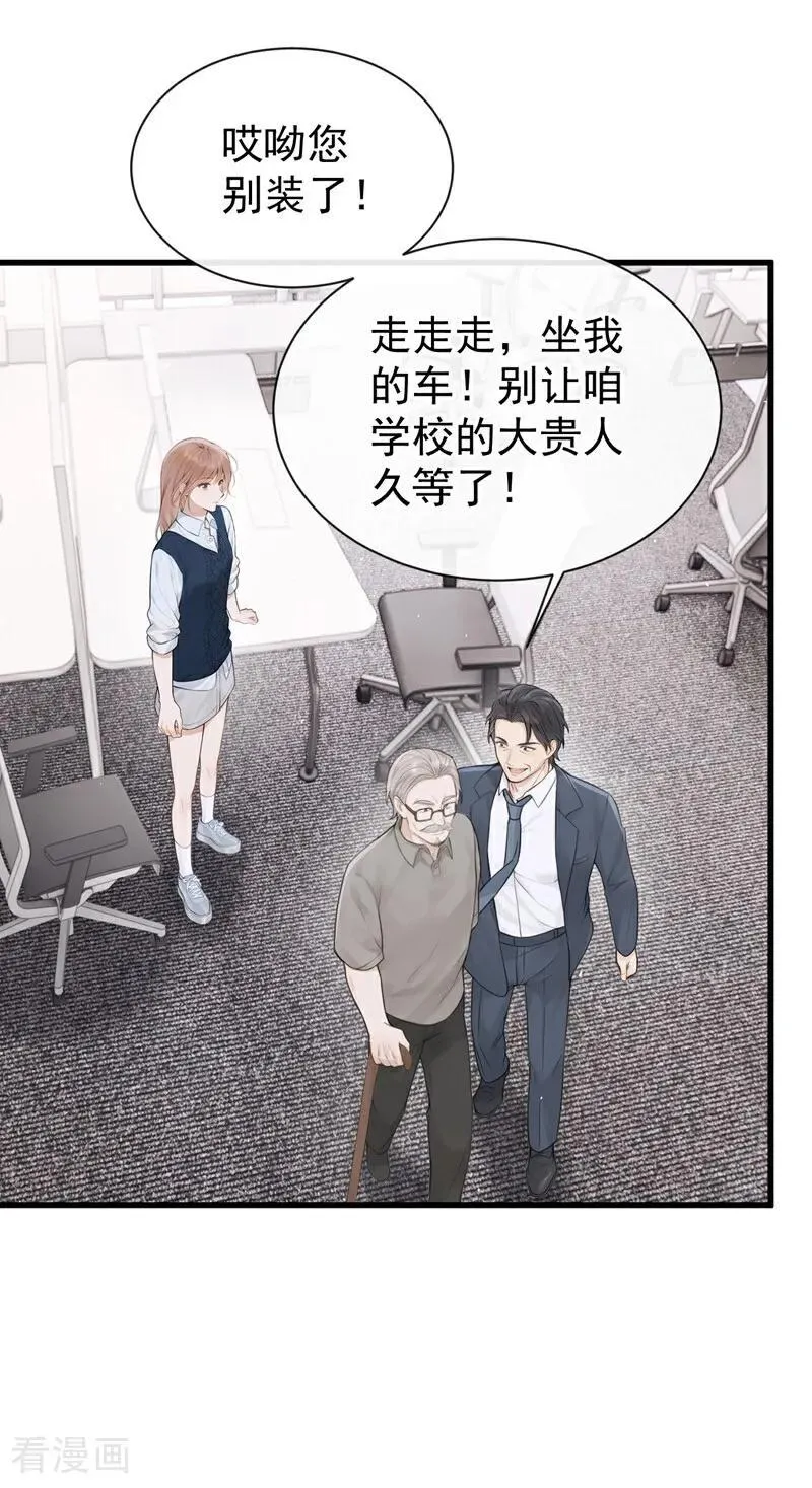 同居只为攻略你小说漫画,第31话 读书影响生孩子？2图