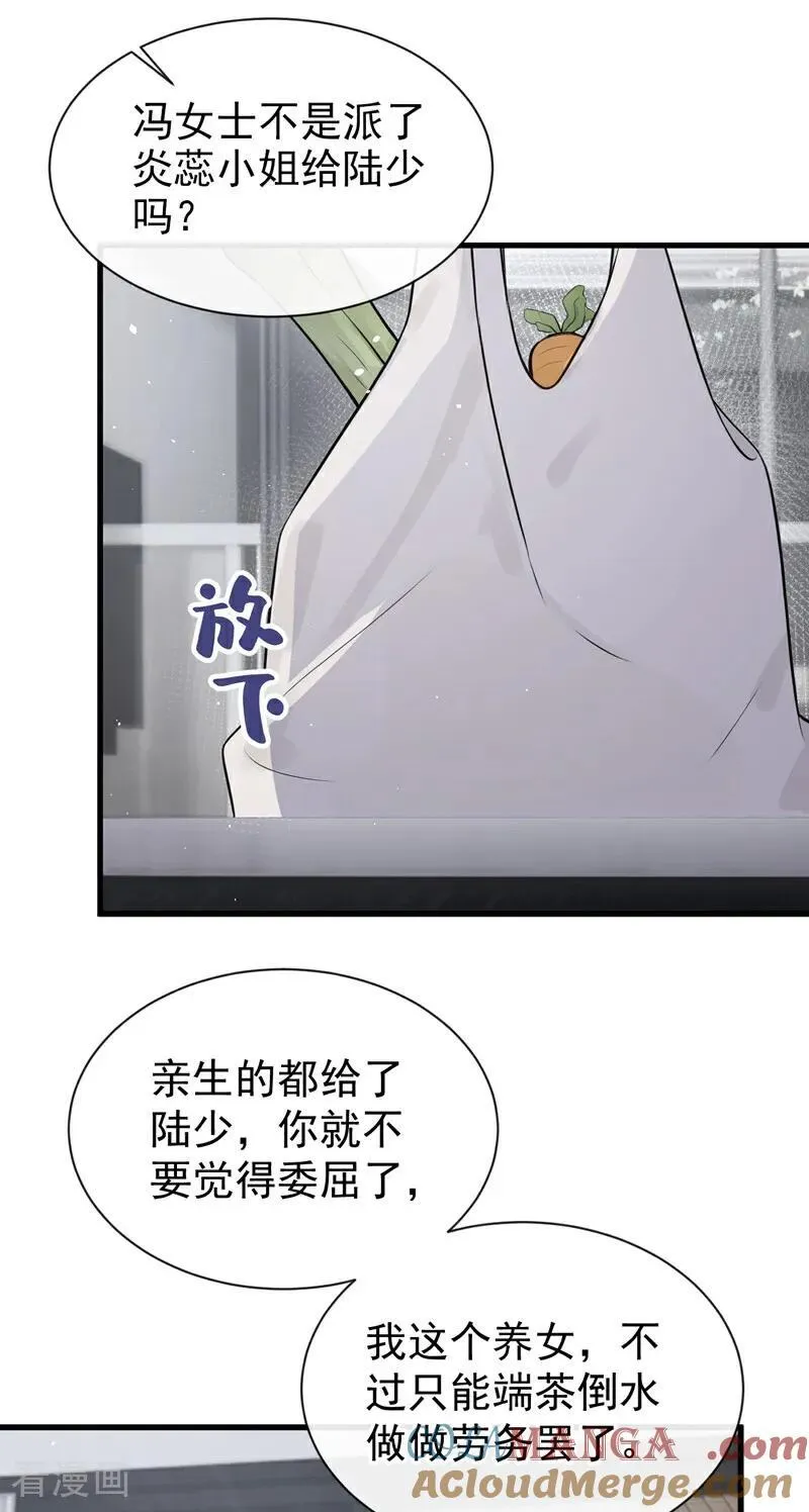 同居只为攻略你在线免费观看漫画,第25话 你想守活寡？2图