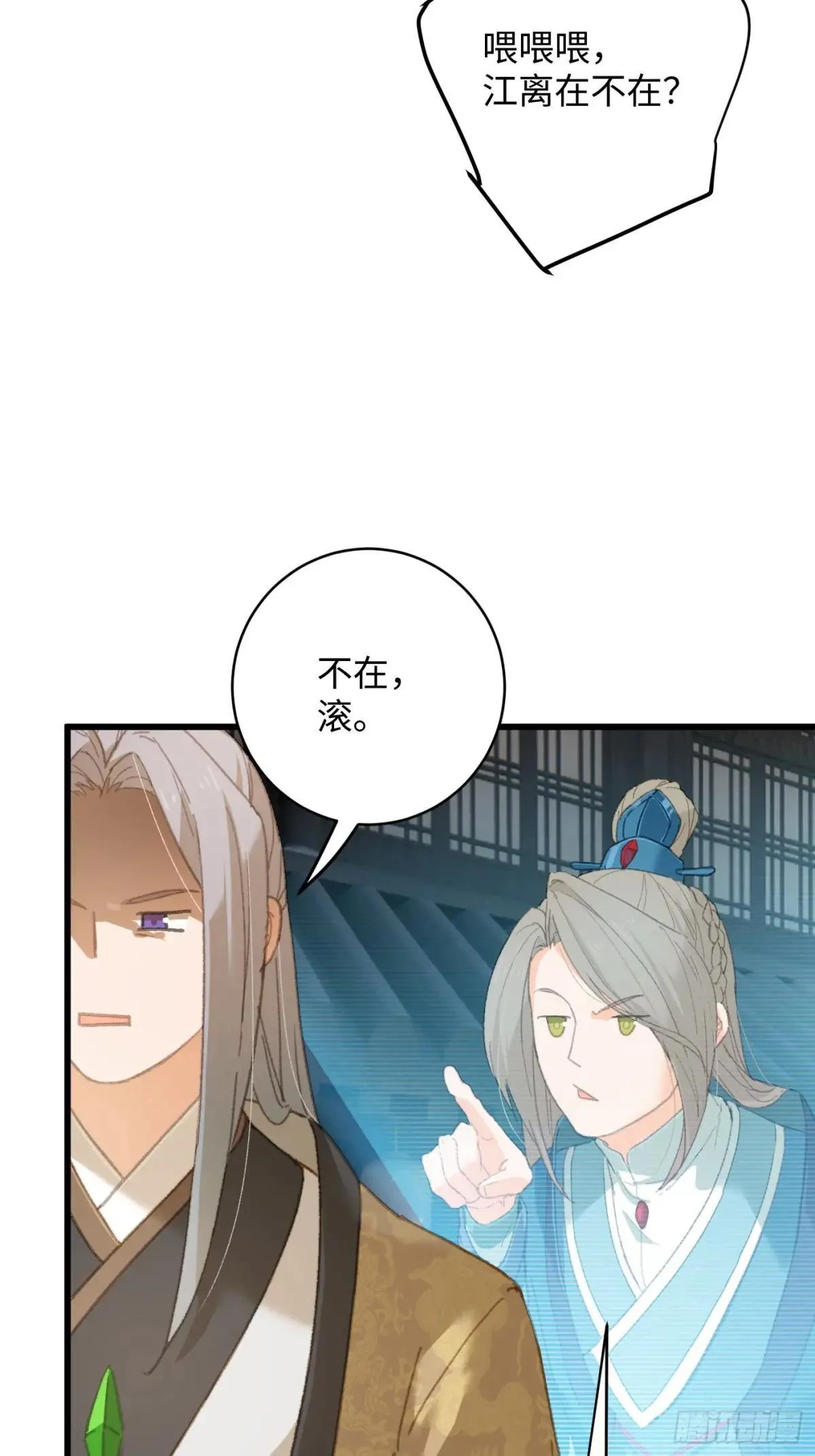 大乘期才有逆袭系统结局是啥漫画,第28话1图