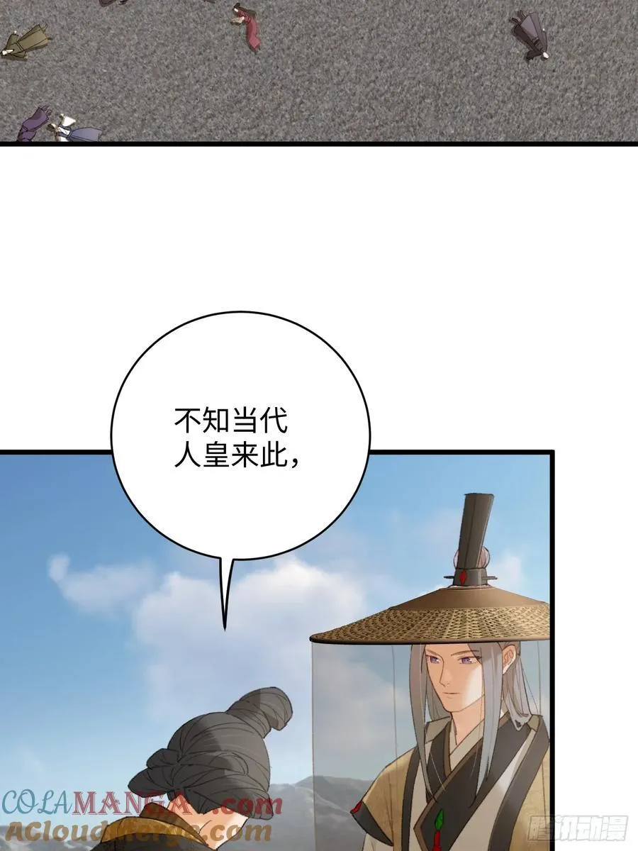 大乘期才有逆袭系统结局是啥漫画,第19话1图