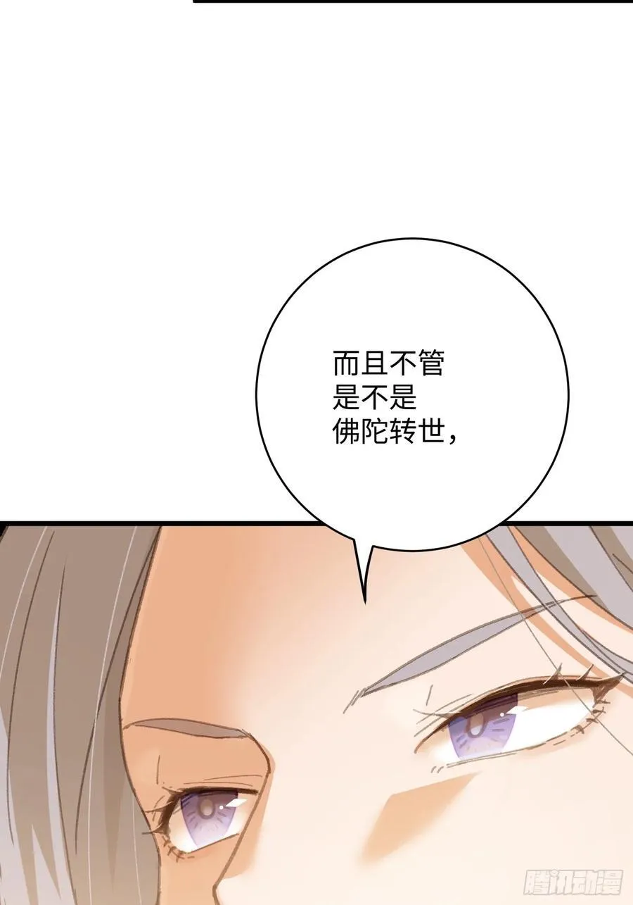 大乘期才有逆袭系统结局是啥漫画,第29话1图