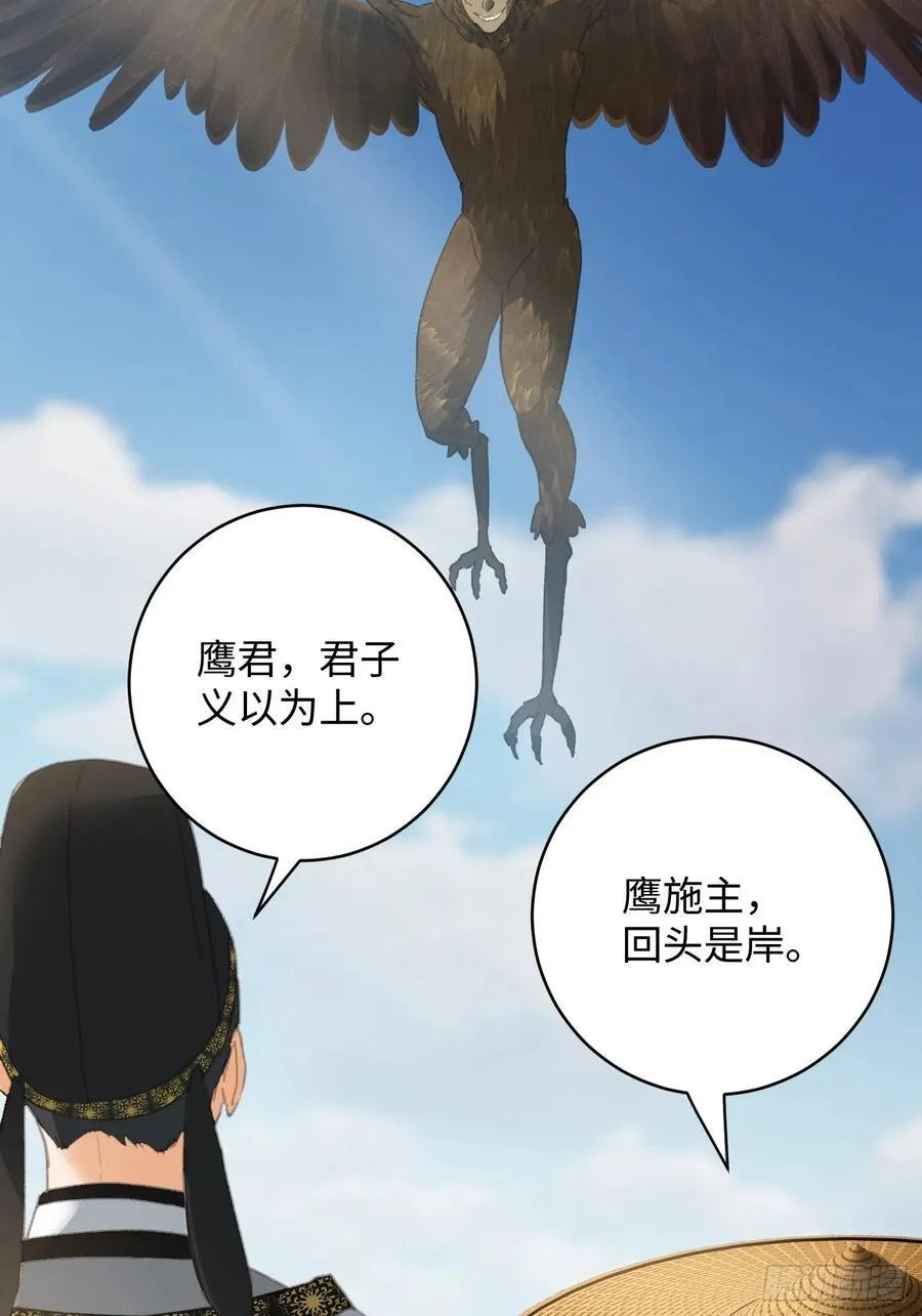 大乘期才有逆袭系统结局是啥漫画,第29话1图