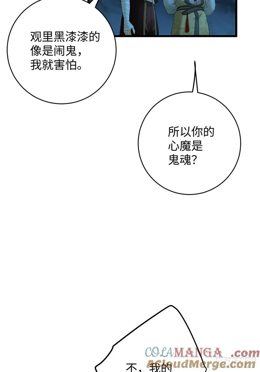 大乘期才有逆袭系统结局是啥漫画,第23话2图