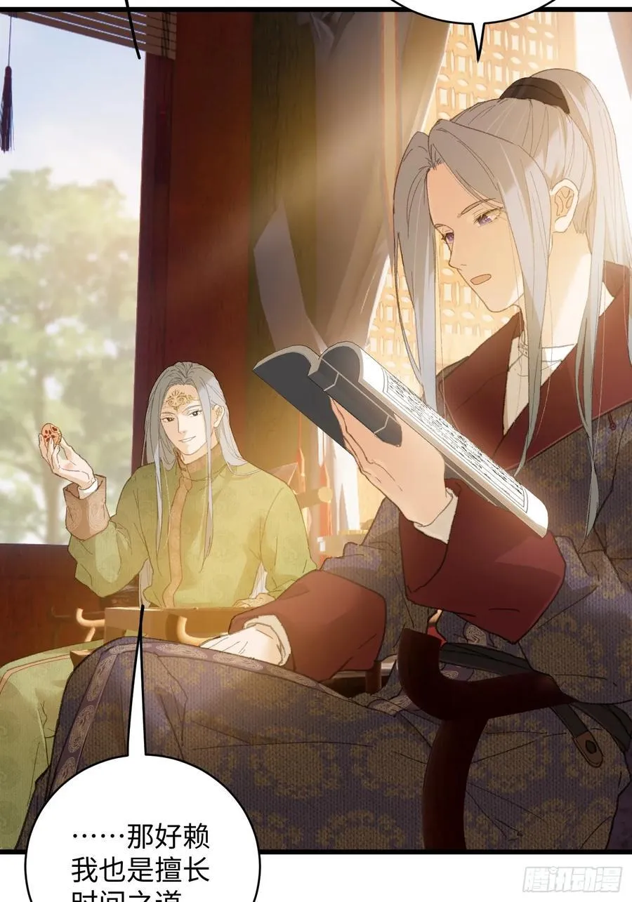 大乘期才有逆袭系统结局是啥漫画,第26话1图