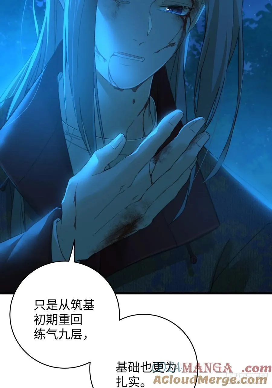 大乘期才有逆袭系统结局是啥漫画,第26话1图