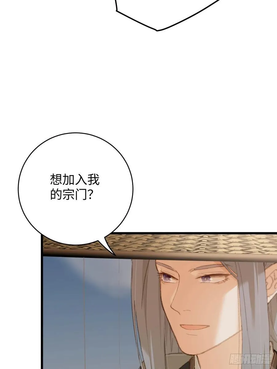 大乘期才有逆袭系统结局是啥漫画,第20话1图