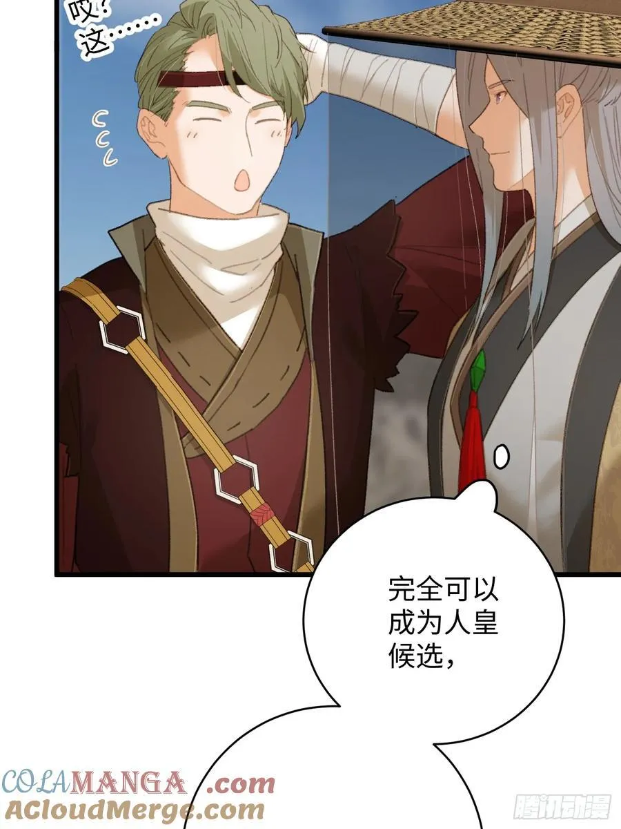 大乘期才有逆袭系统结局是啥漫画,第20话1图