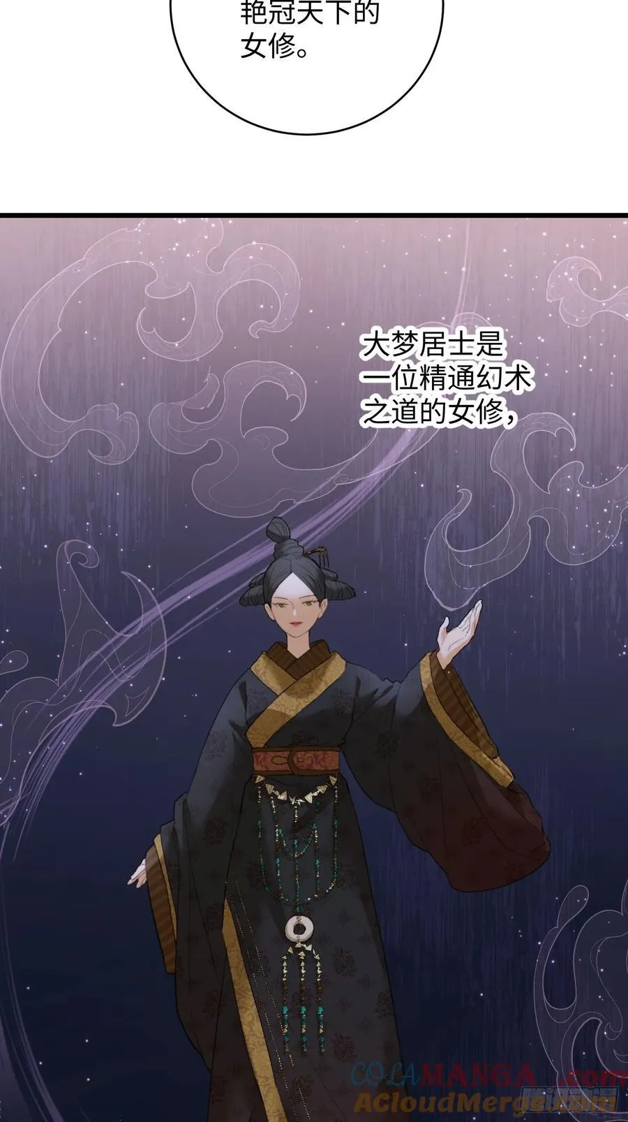 大乘期才有逆袭系统结局是啥漫画,第19话1图