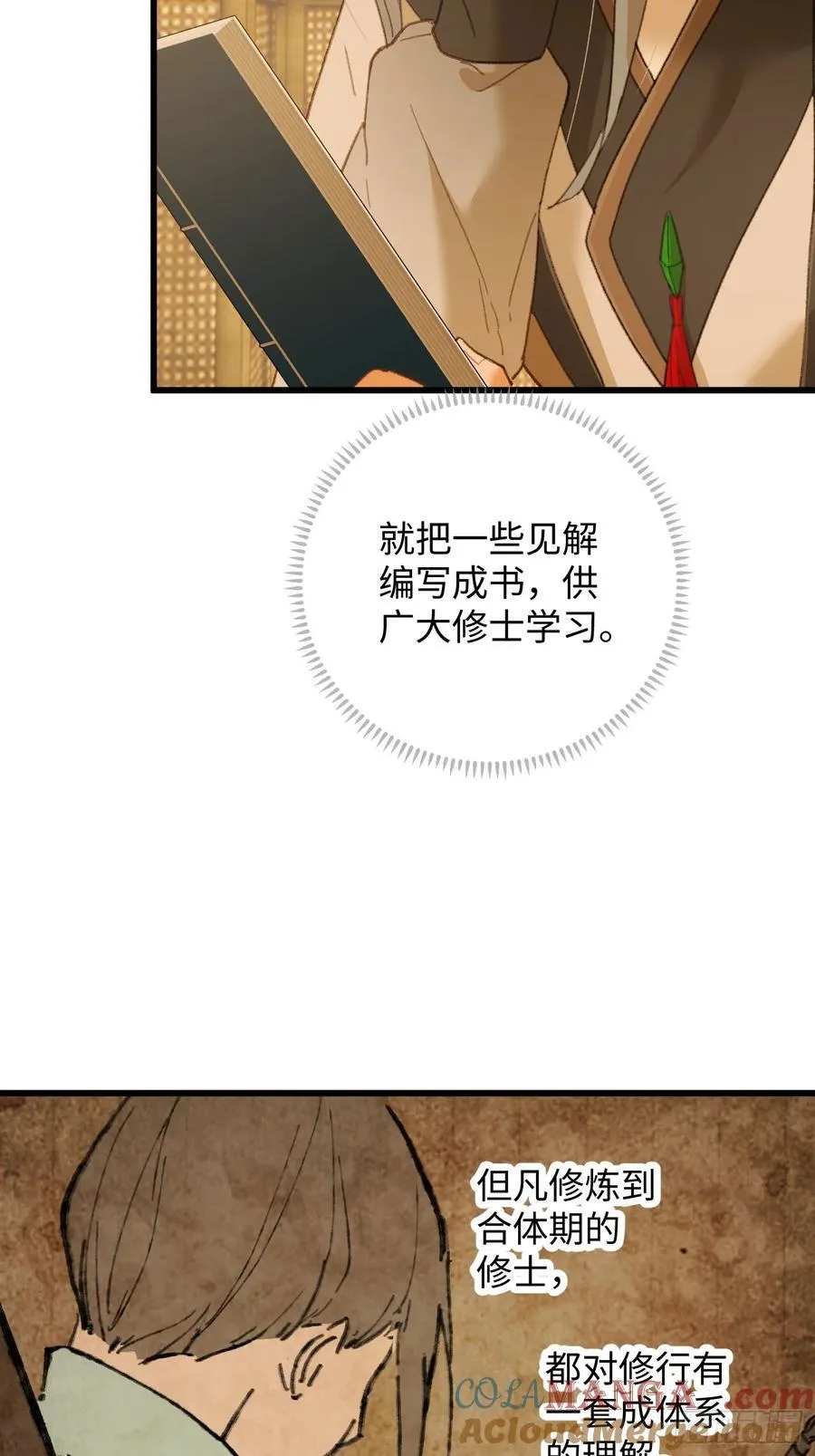 大乘期才有逆袭系统结局是啥漫画,第27话2图