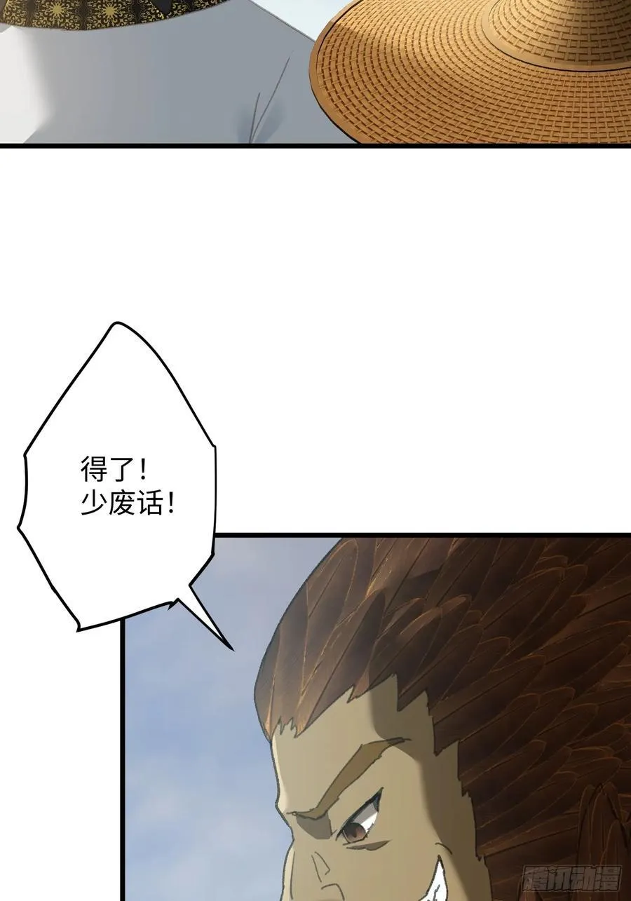 大乘期才有逆袭系统结局是啥漫画,第29话2图