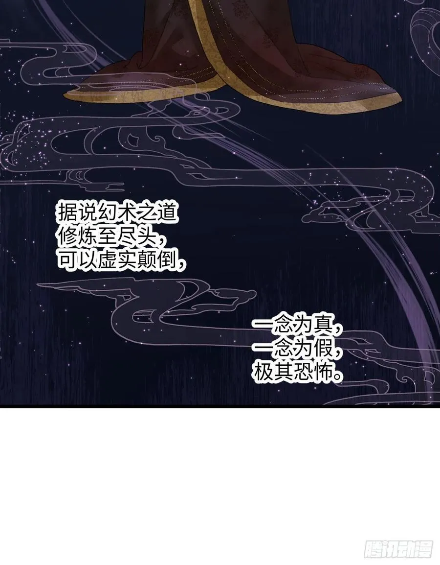 大乘期才有逆袭系统结局是啥漫画,第19话2图