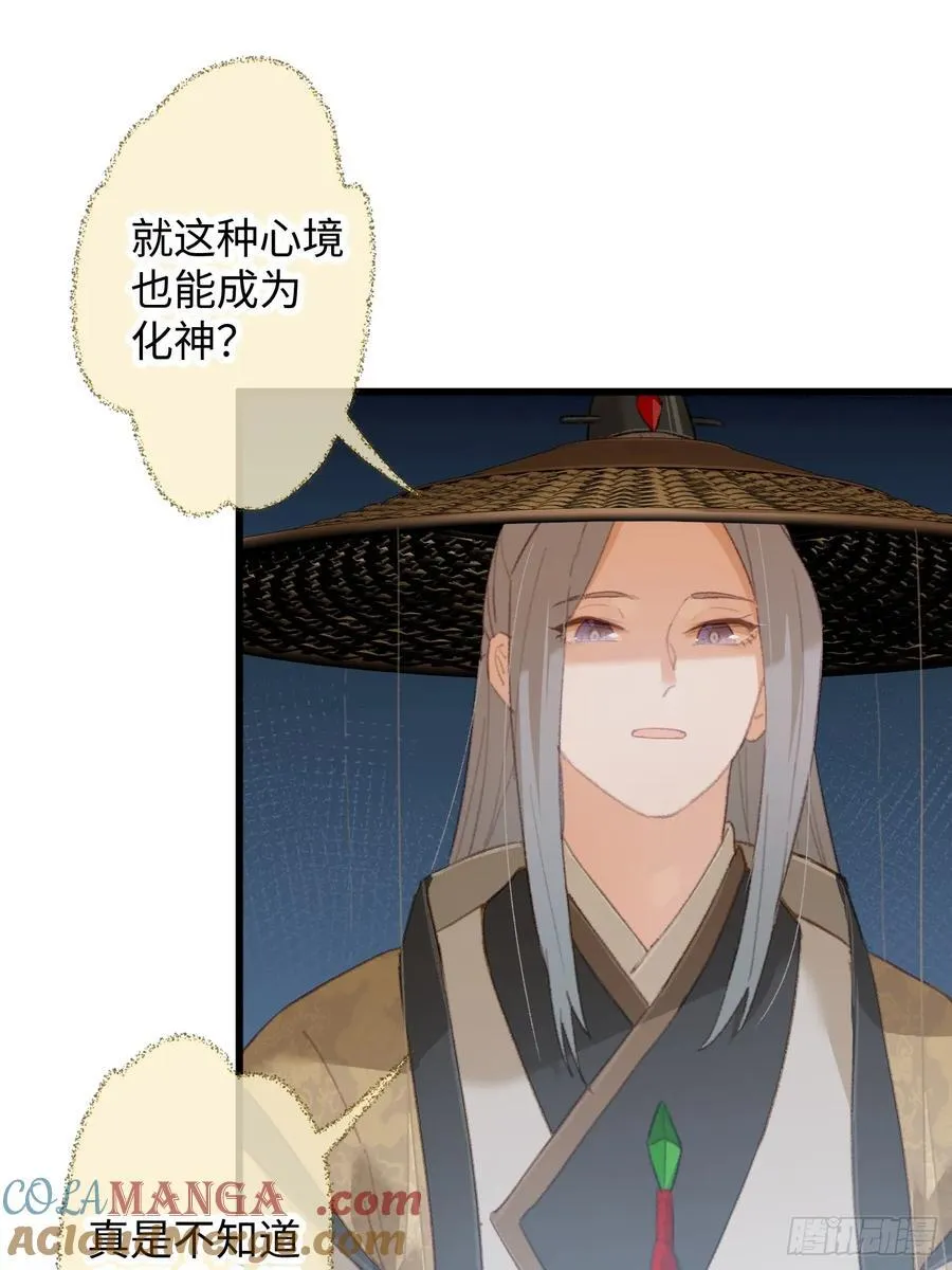 大乘期才有逆袭系统结局是啥漫画,第20话1图