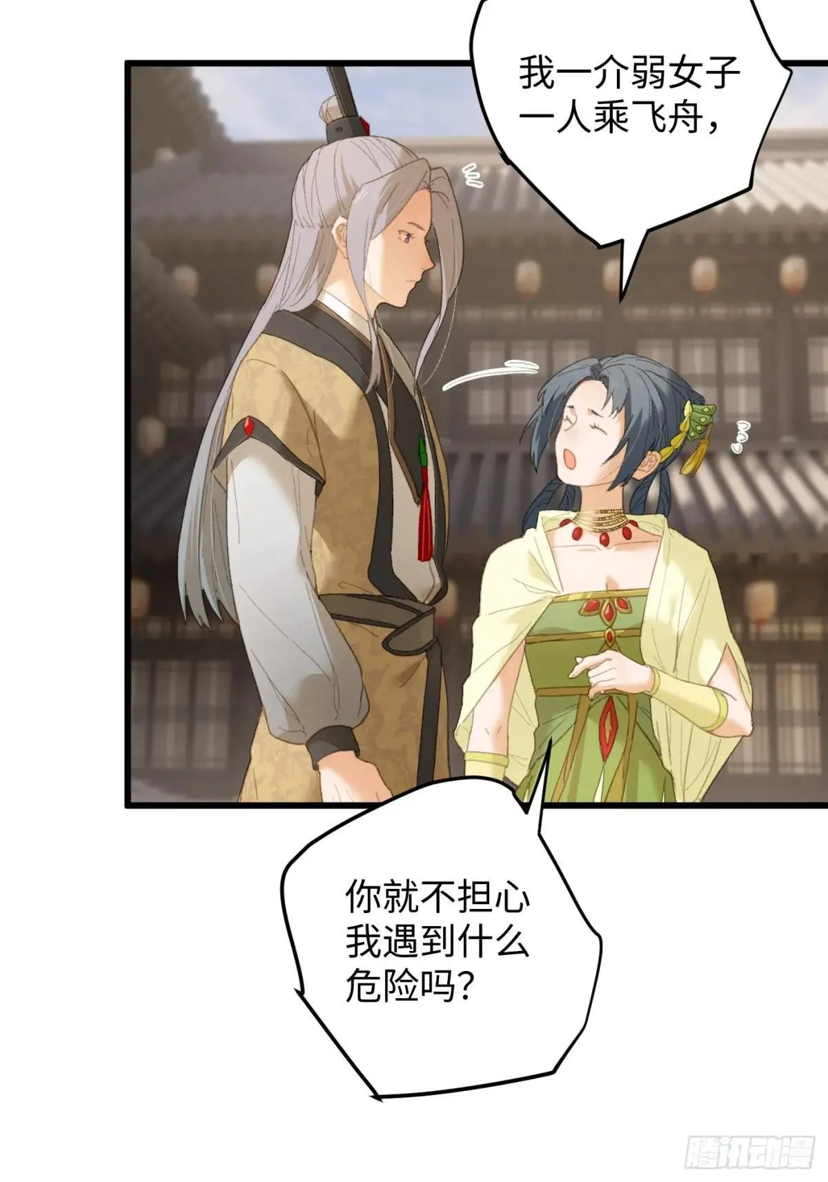 大乘期才有逆袭系统结局是啥漫画,第28话2图