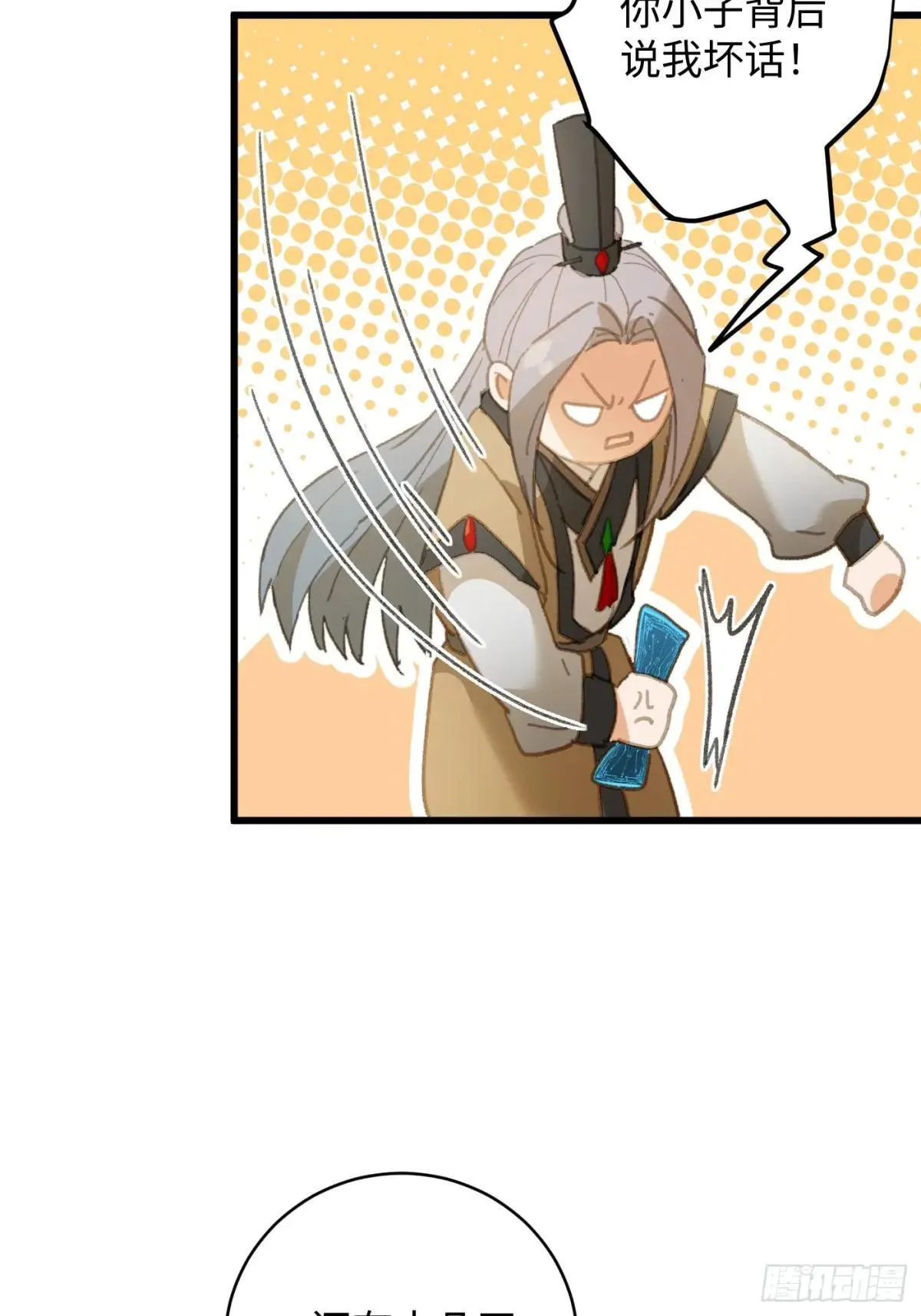大乘期才有逆袭系统结局是啥漫画,第28话1图